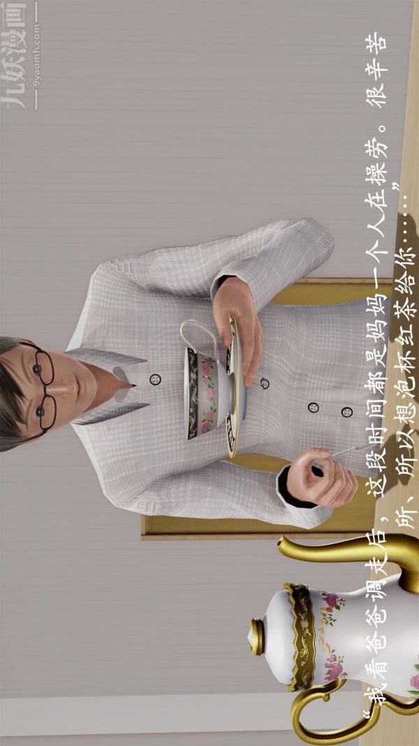 [3D]做韵律操的妈妈第20话