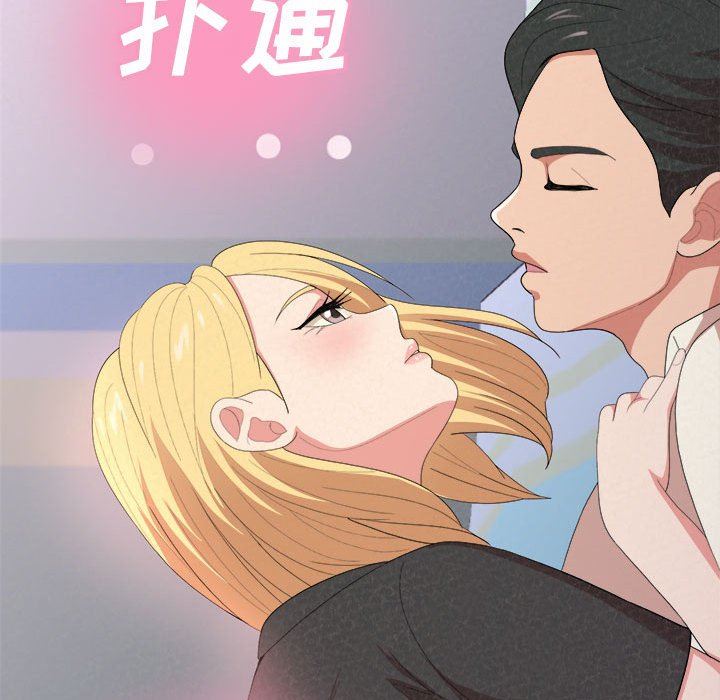 懵懂男生的恋爱史第10话