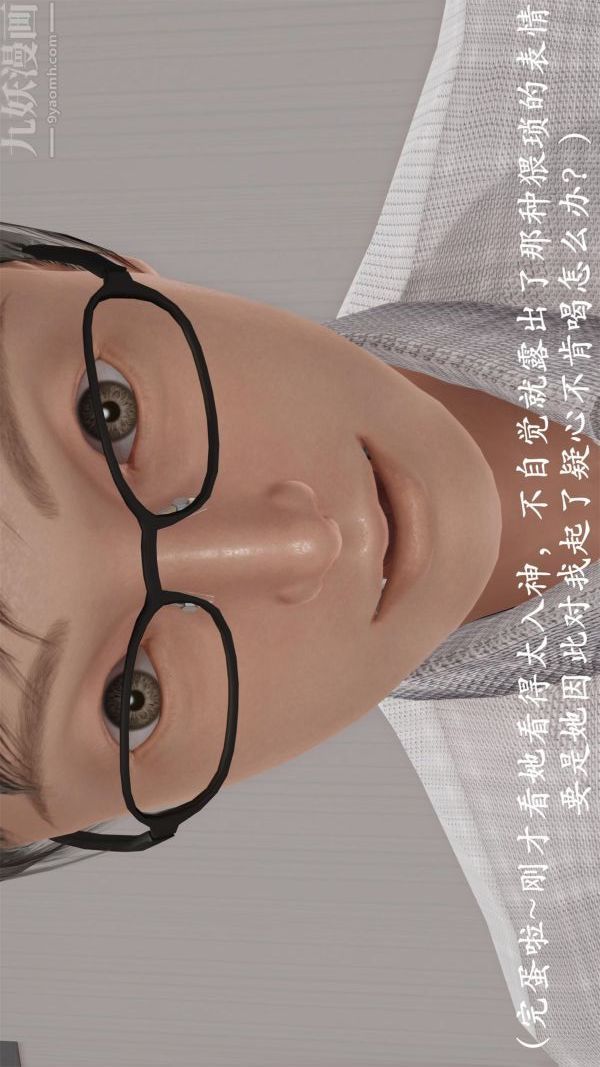 [3D]做韵律操的妈妈第20话