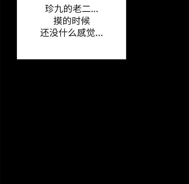 懵懂男生的恋爱史第10话