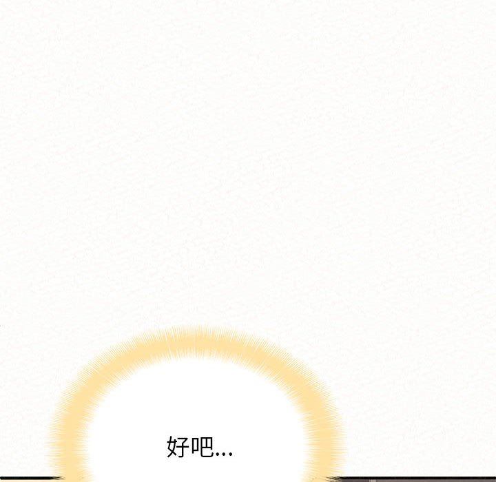 懵懂男生的恋爱史第10话