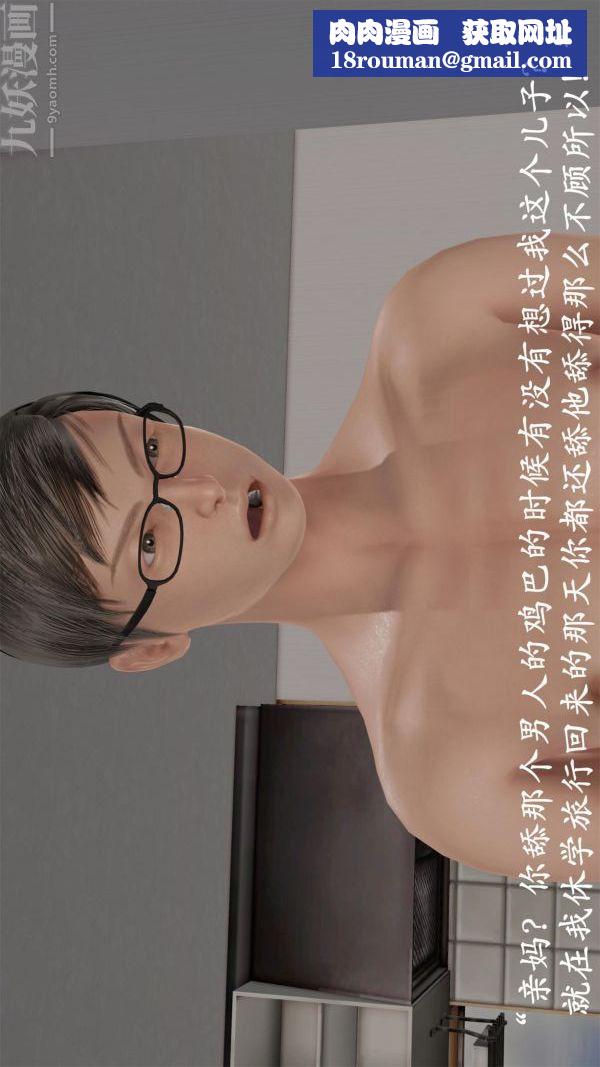 [3D]做韻律操的媽媽第21話