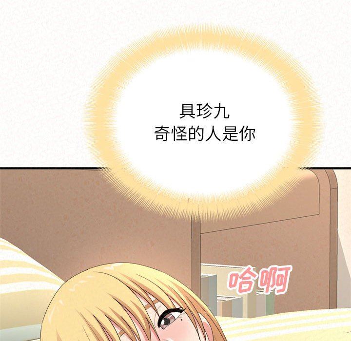 懵懂男生的恋爱史第10话