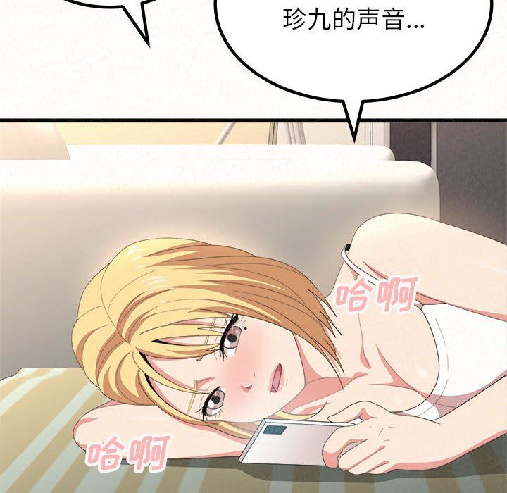 懵懂男生的恋爱史第10话