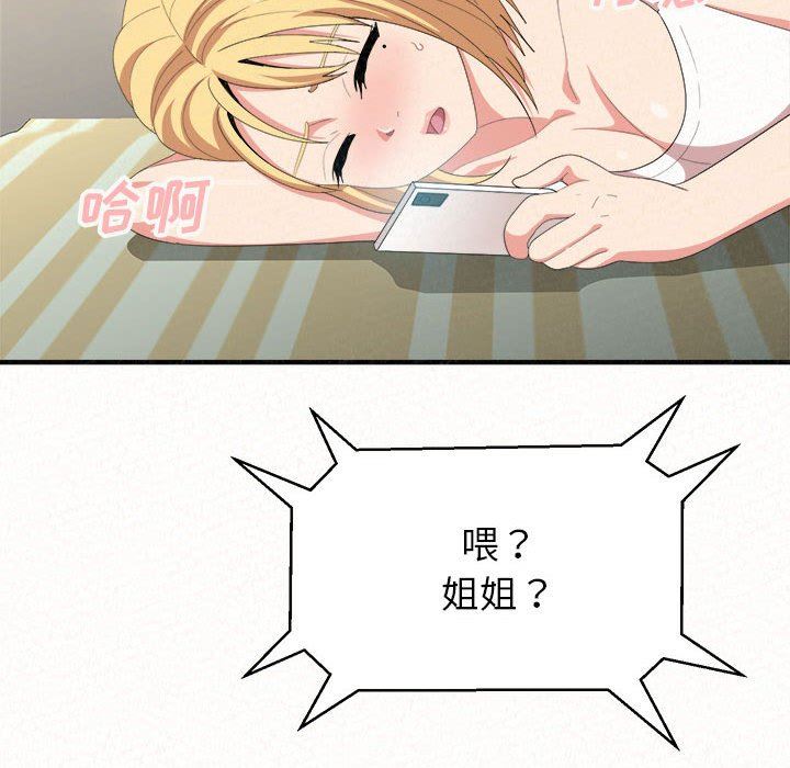 懵懂男生的恋爱史第10话