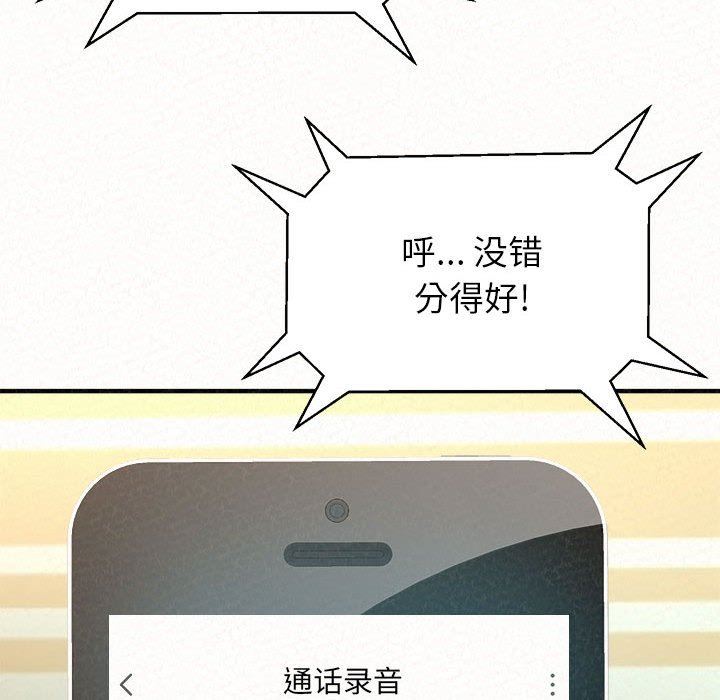 懵懂男生的戀愛史第10話