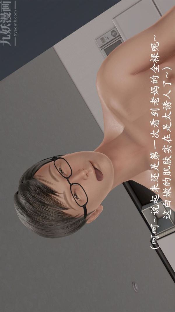 [3D]做韻律操的媽媽第22話