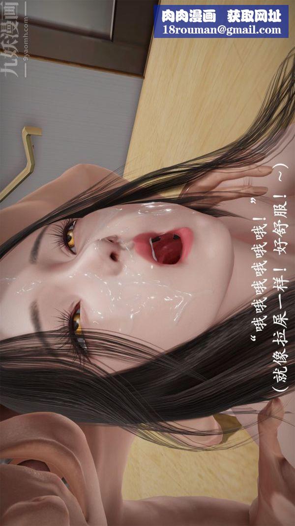 [3D]做韵律操的妈妈第22话