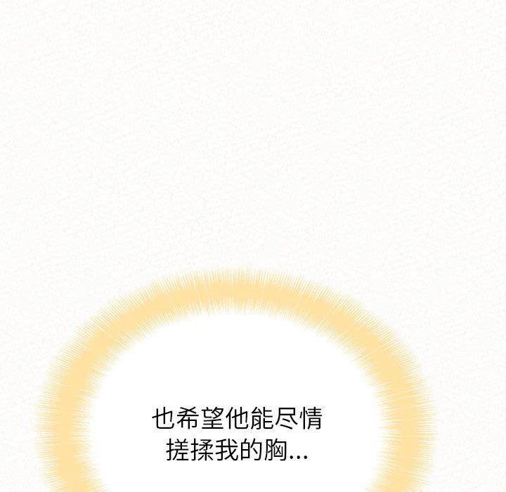 懵懂男生的恋爱史第10话