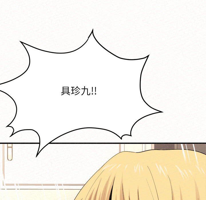 懵懂男生的恋爱史第10话