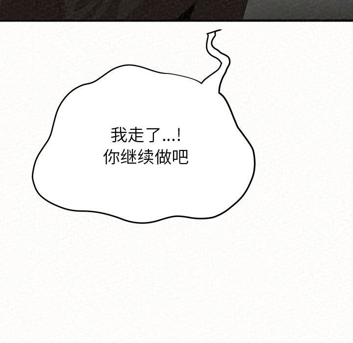 懵懂男生的戀愛史第10話