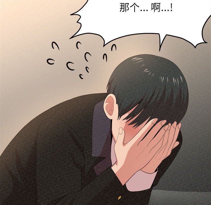 懵懂男生的恋爱史第10话