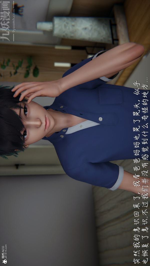 [3D]被王鹏催眠的教师美母01-03[完]第01话