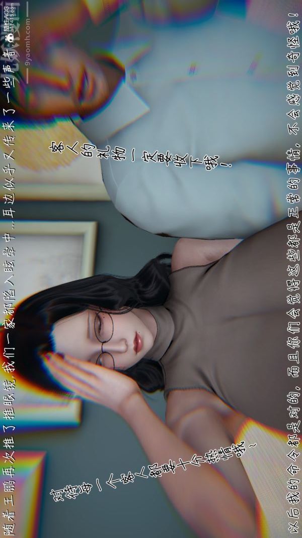 [3D]被王鹏催眠的教师美母01-03[完]第01话