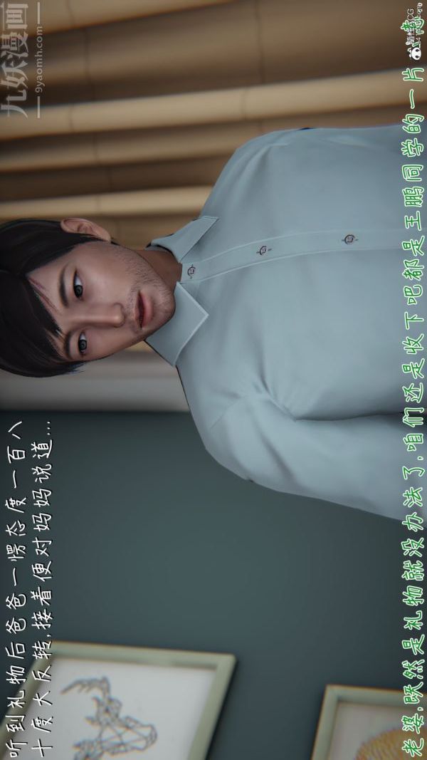 [3D]被王鵬催眠的教師美母01-03[完]第01話