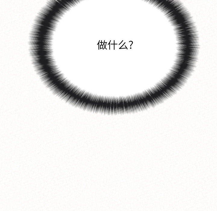 懵懂男生的戀愛史第10話