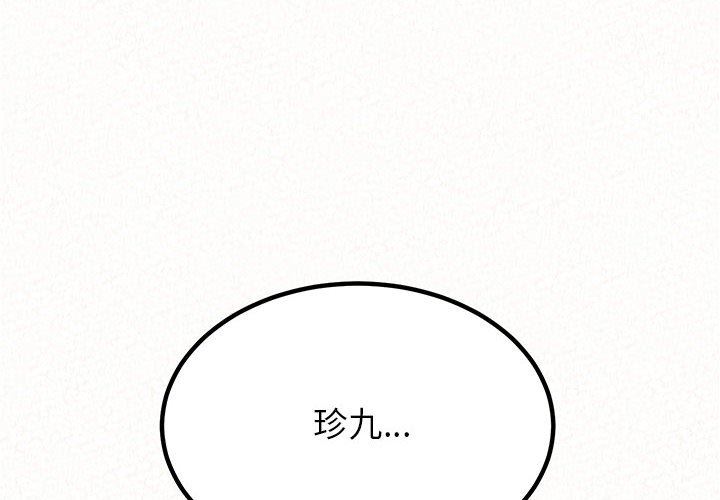 懵懂男生的恋爱史第11话