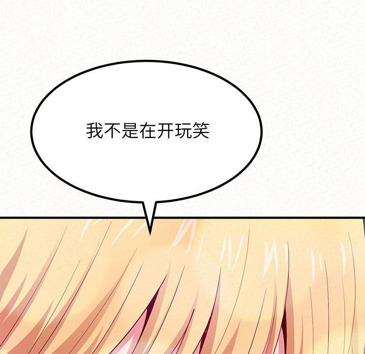 懵懂男生的戀愛史第11話