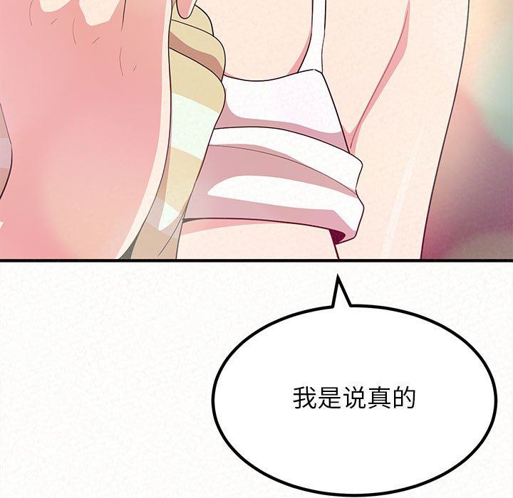 懵懂男生的恋爱史第11话