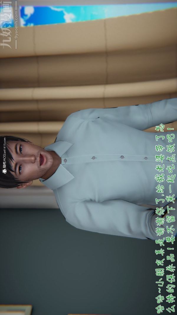 [3D]被王鵬催眠的教師美母01-03[完]第02話