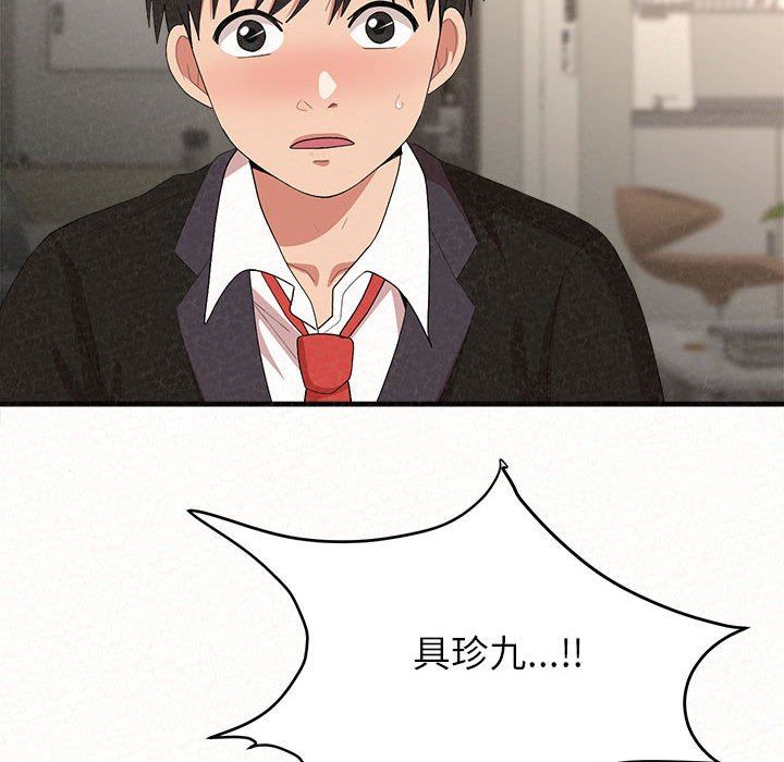 懵懂男生的恋爱史第11话