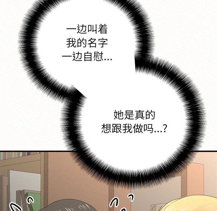 懵懂男生的恋爱史第11话