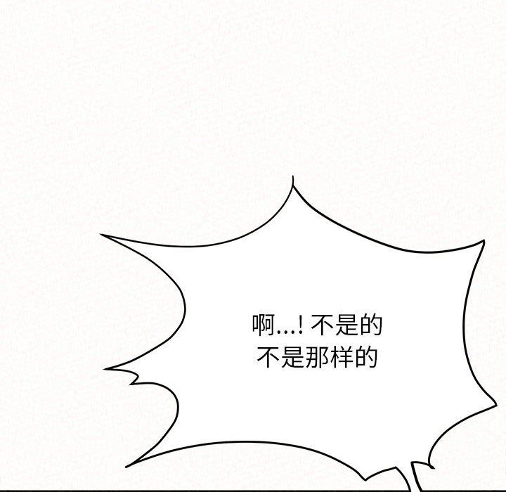 懵懂男生的恋爱史第11话