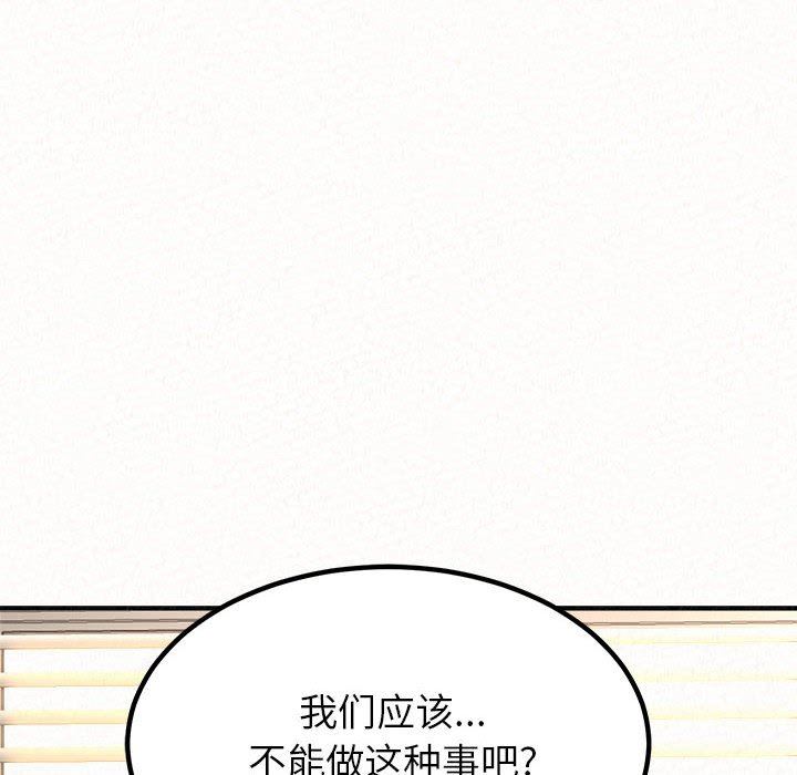 懵懂男生的恋爱史第11话