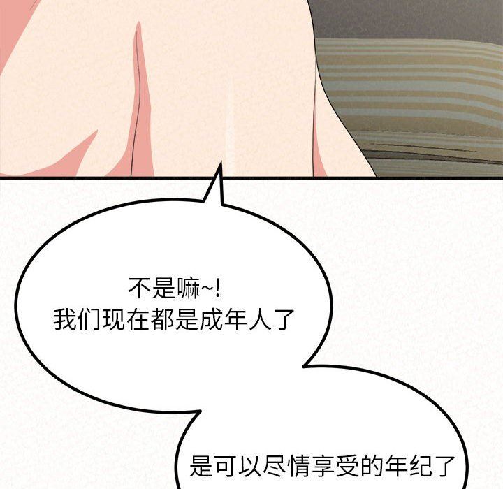 懵懂男生的恋爱史第11话