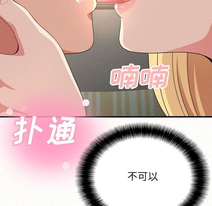 懵懂男生的恋爱史第11话