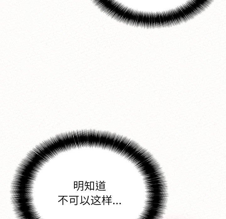 懵懂男生的恋爱史第11话