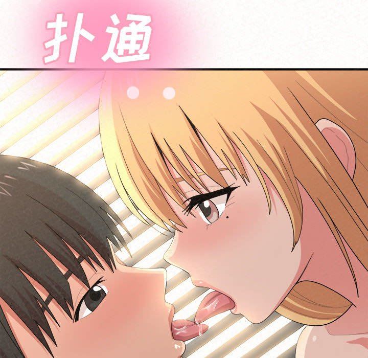 懵懂男生的恋爱史第11话