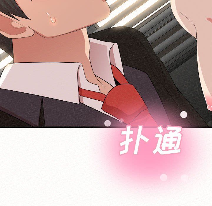 懵懂男生的恋爱史第11话