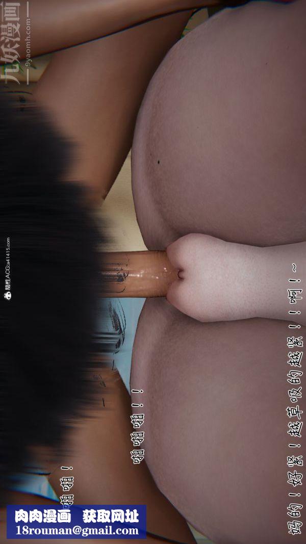 [3D]被王鹏催眠的教师美母01-03[完]第05话