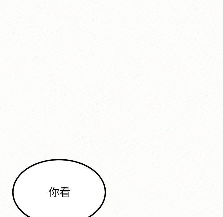 懵懂男生的戀愛史第11話