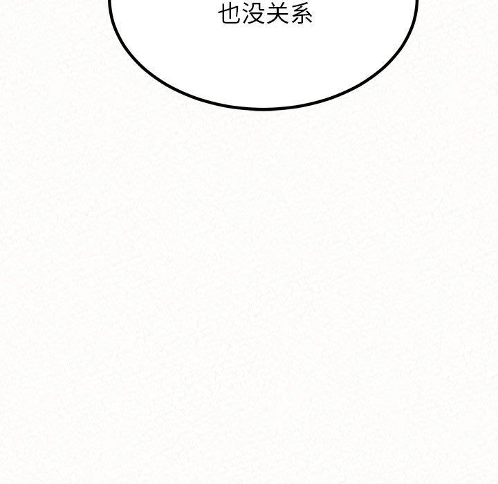 懵懂男生的恋爱史第11话