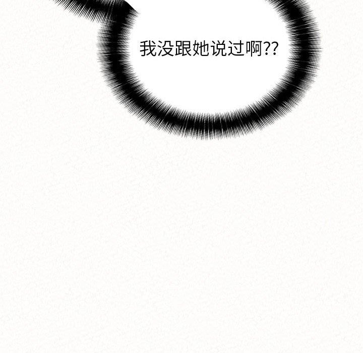 懵懂男生的恋爱史第11话