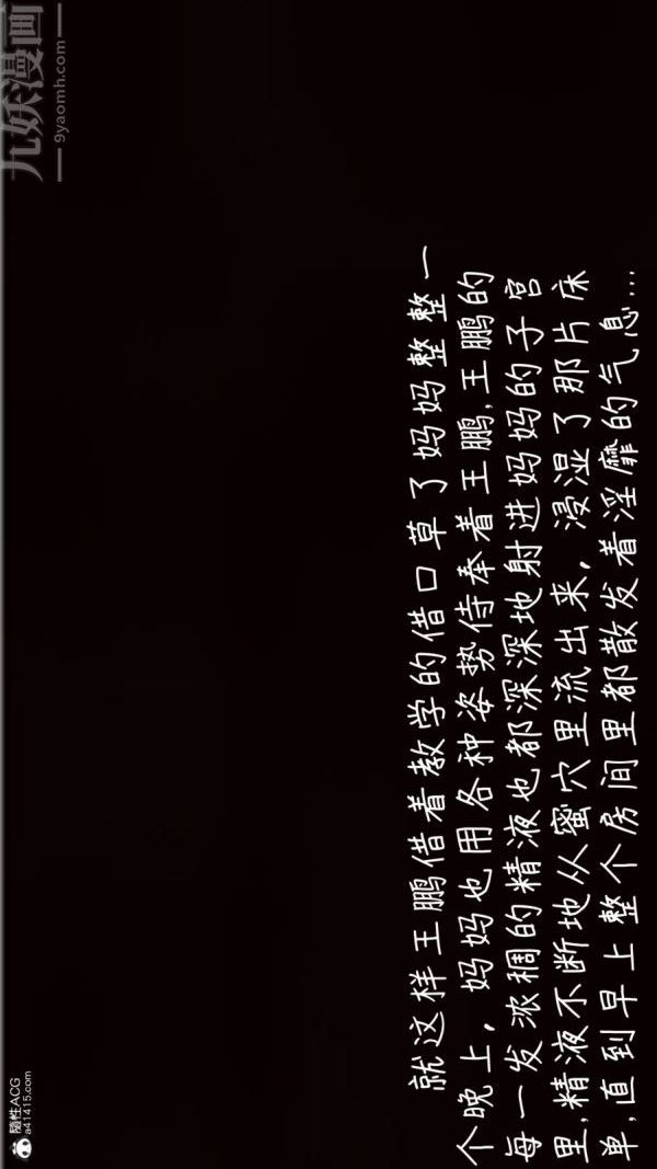 [3D]被王鹏催眠的教师美母01-03[完]第08话