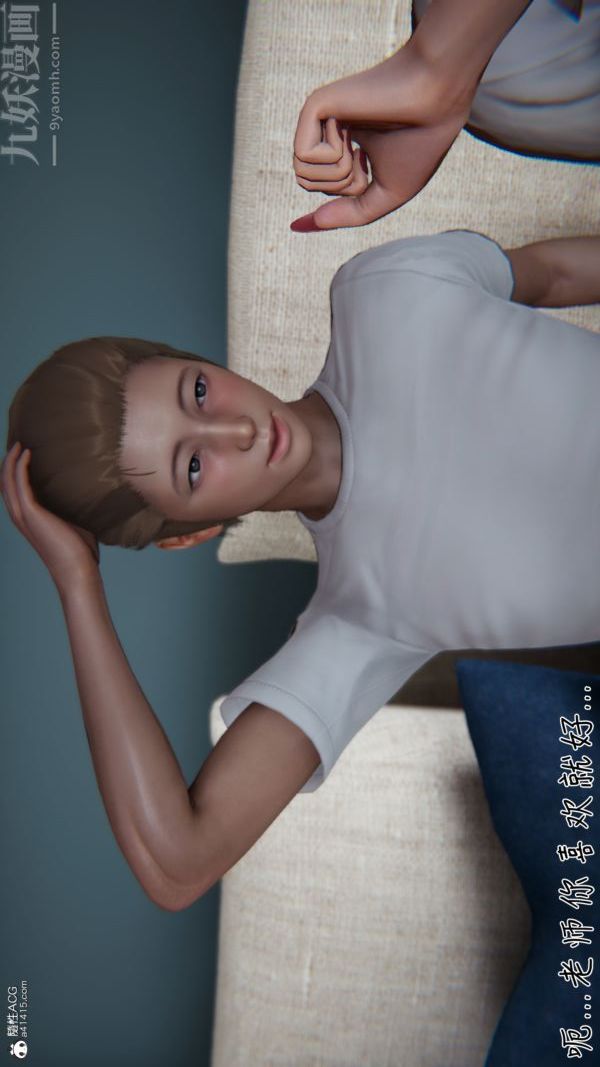 [3D]被王鹏催眠的教师美母01-03[完]第09话