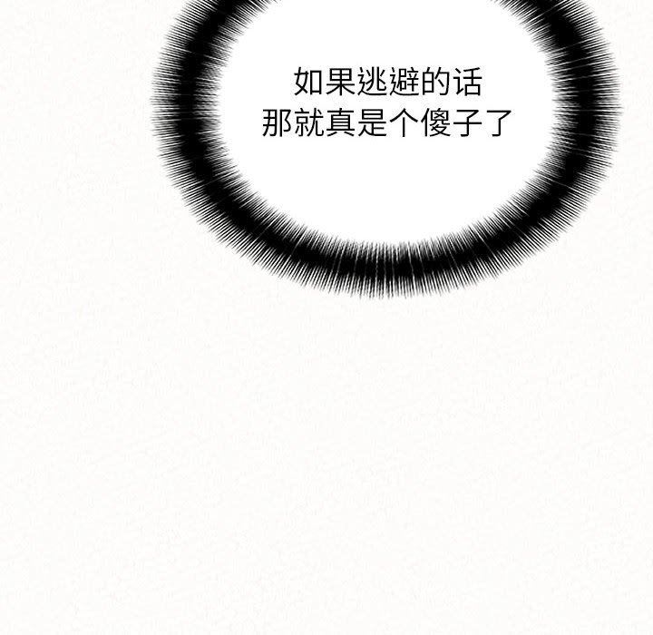 懵懂男生的恋爱史第11话