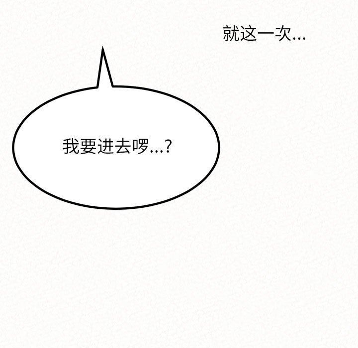 懵懂男生的恋爱史第11话