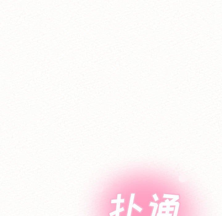 懵懂男生的戀愛史第12話