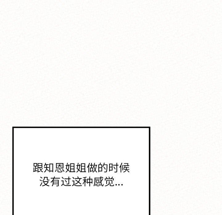 懵懂男生的恋爱史第12话