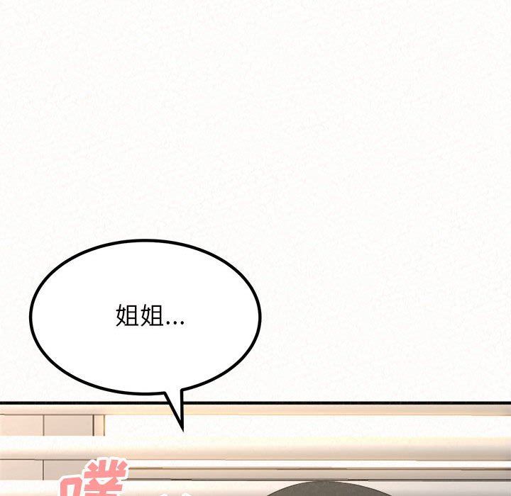 懵懂男生的戀愛史第12話