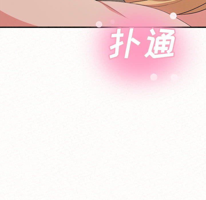 懵懂男生的恋爱史第12话