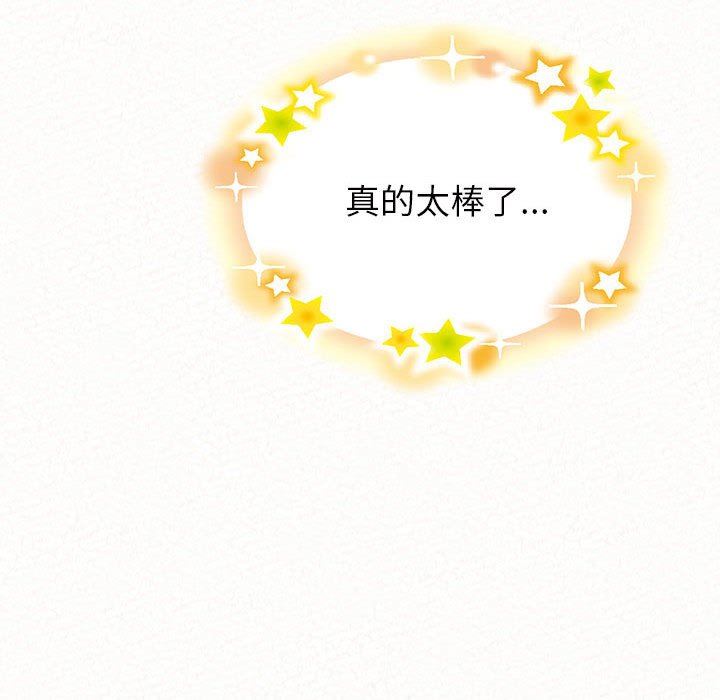 懵懂男生的恋爱史第12话