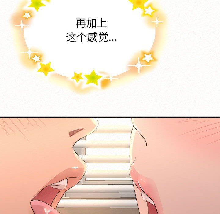 懵懂男生的恋爱史第12话