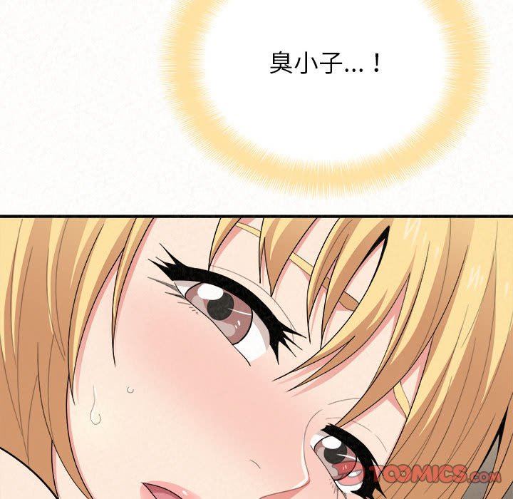 懵懂男生的恋爱史第12话