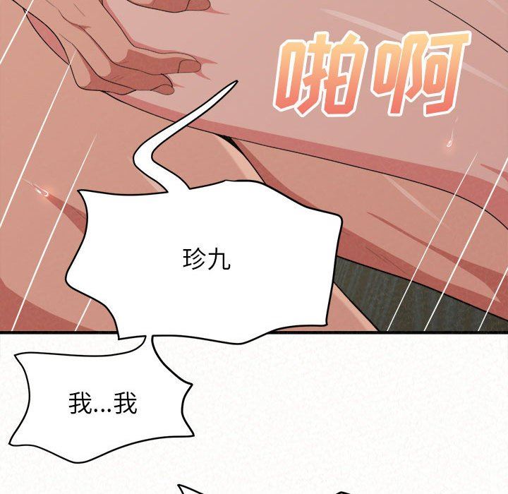 懵懂男生的恋爱史第12话