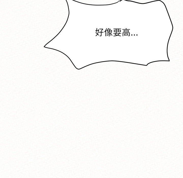 懵懂男生的戀愛史第12話